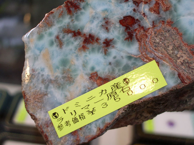 ラリマー原石6