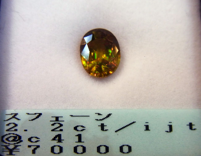 135  スフェーン　2.2ct 1