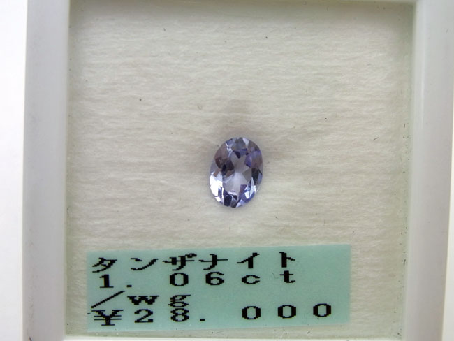 タンザナイト淡色オーバル