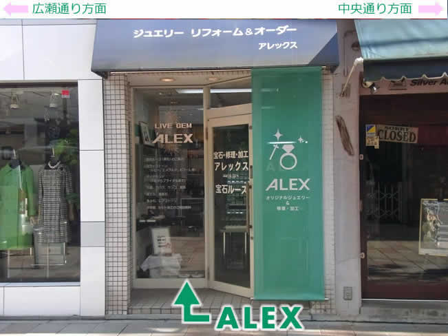 店舗外観