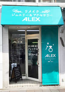 アレックス店舗外観